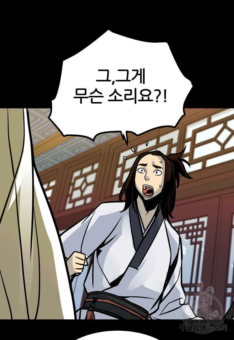 빙상매화 5화 44