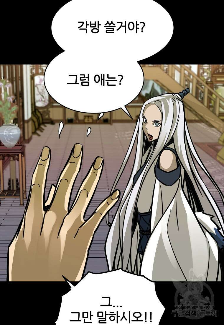 빙상매화 5화 45