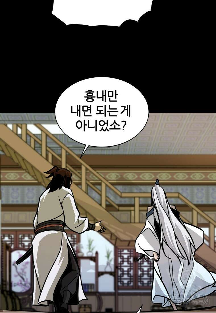 빙상매화 5화 46