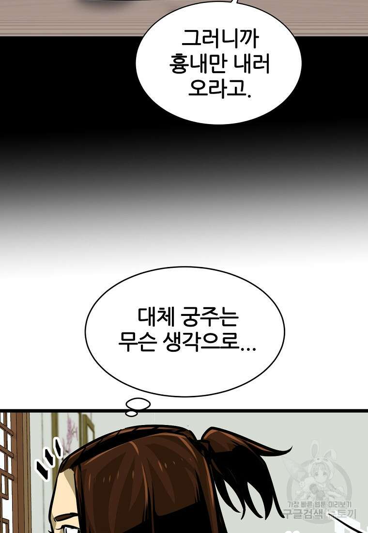 빙상매화 5화 47