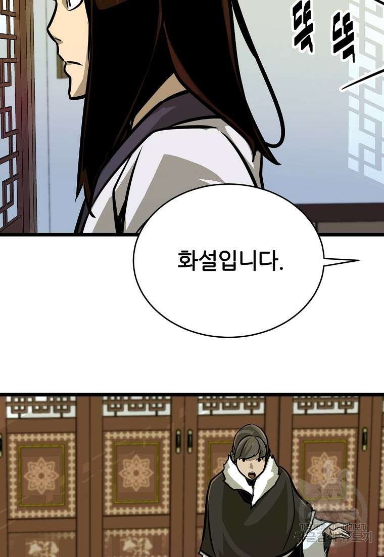빙상매화 5화 48