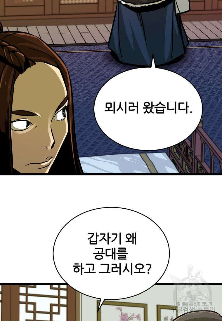 빙상매화 5화 49
