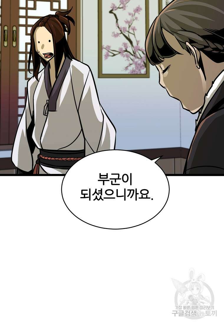 빙상매화 5화 50