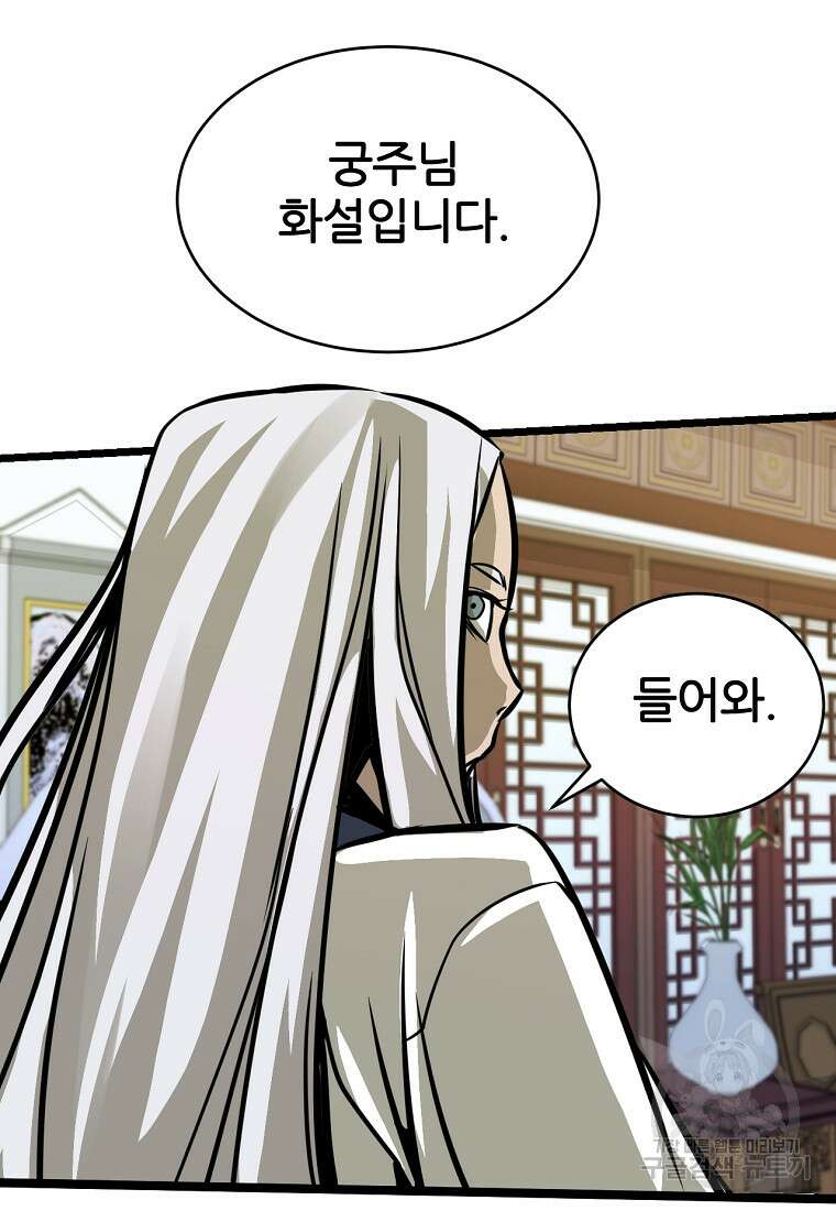 빙상매화 5화 51
