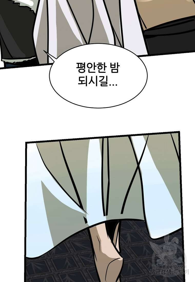 빙상매화 5화 53