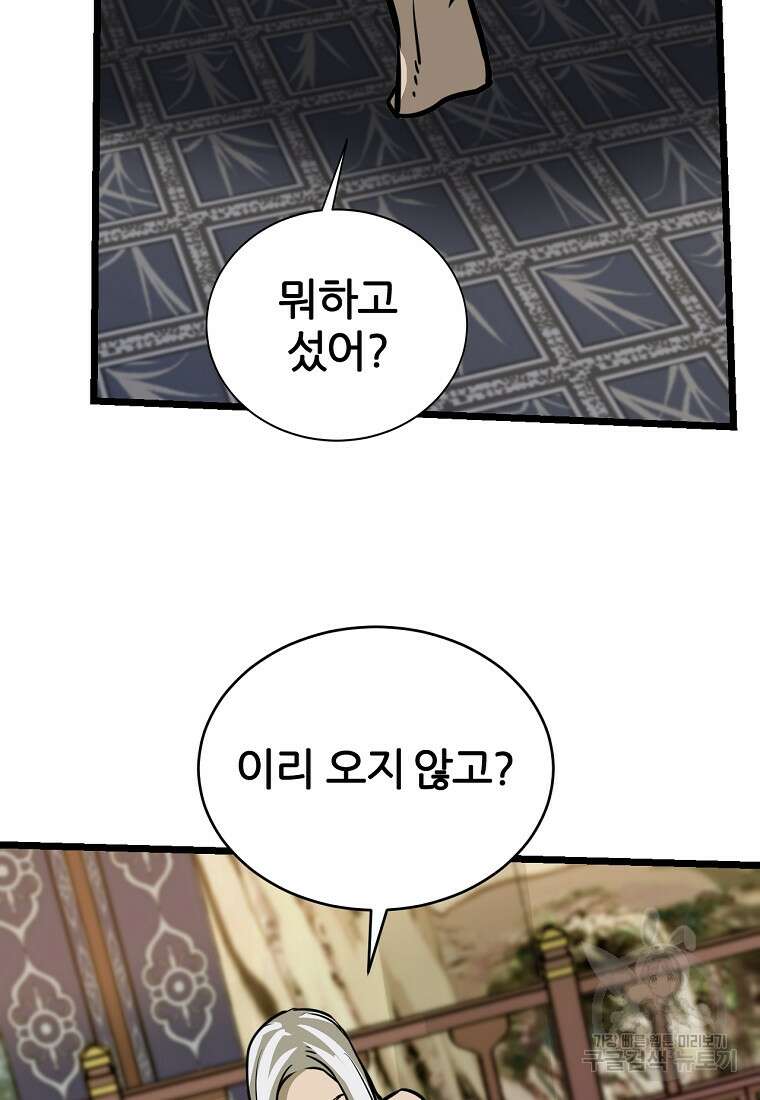 빙상매화 5화 54