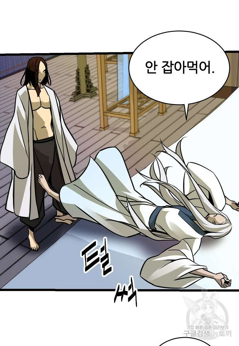 빙상매화 5화 58