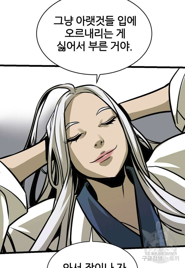 빙상매화 5화 60