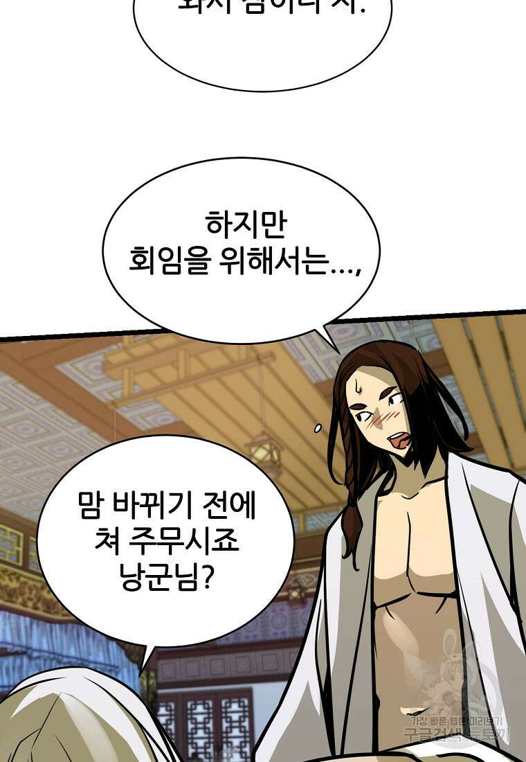 빙상매화 5화 61