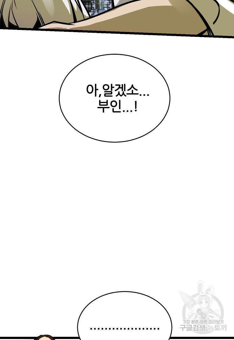 빙상매화 5화 62