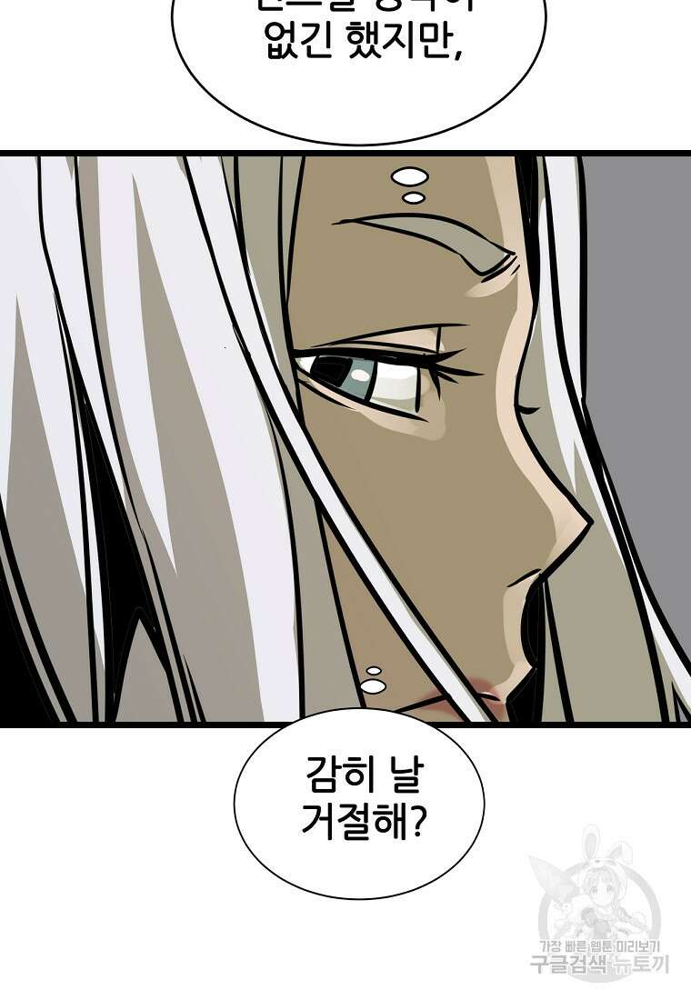 빙상매화 5화 64