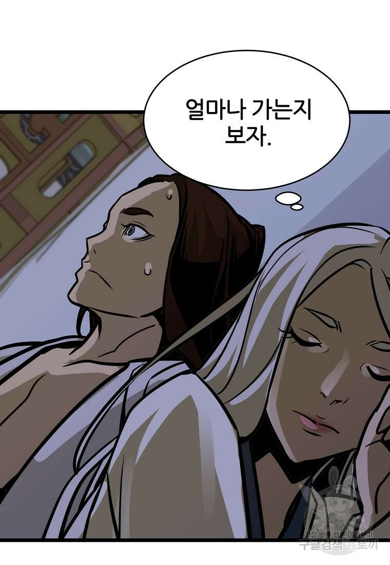 빙상매화 5화 65