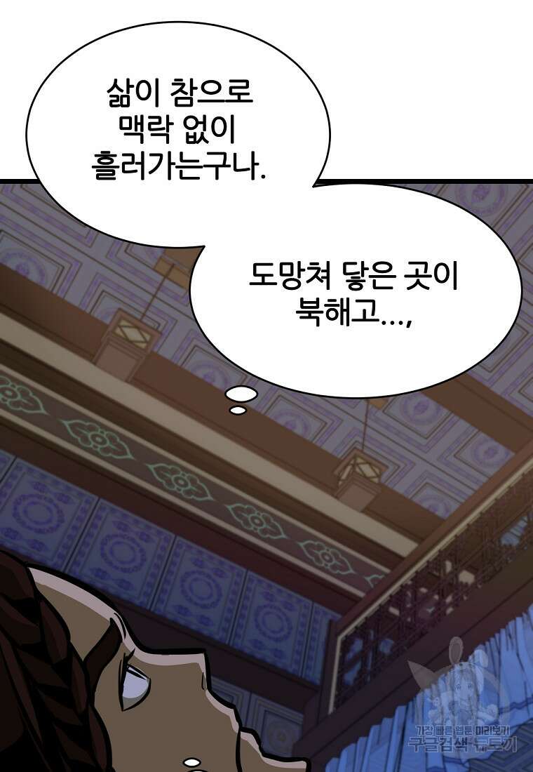 빙상매화 5화 67