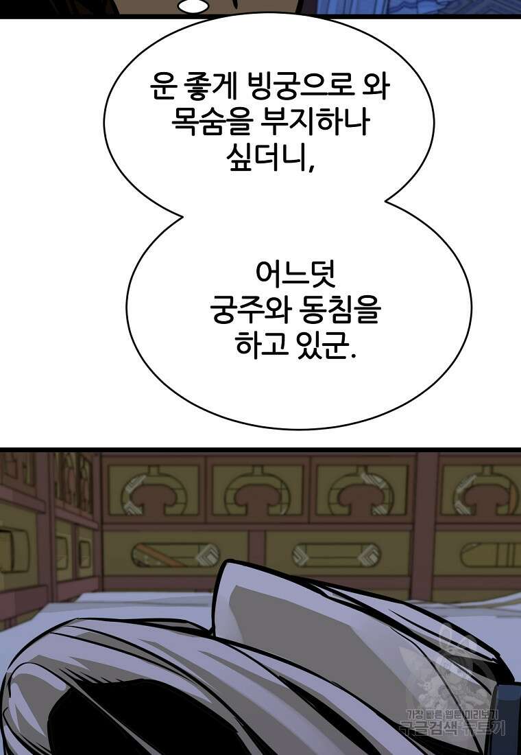 빙상매화 5화 68