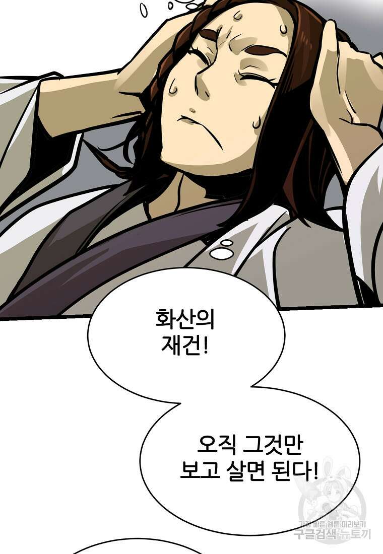 빙상매화 5화 69