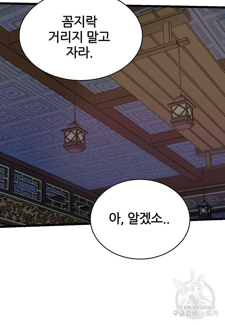 빙상매화 5화 70