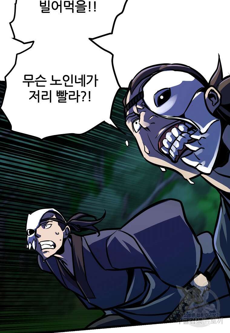 빙상매화 5화 74