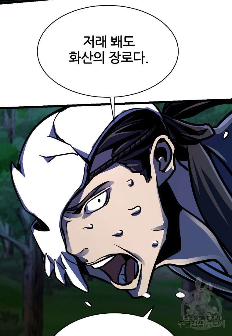빙상매화 5화 75
