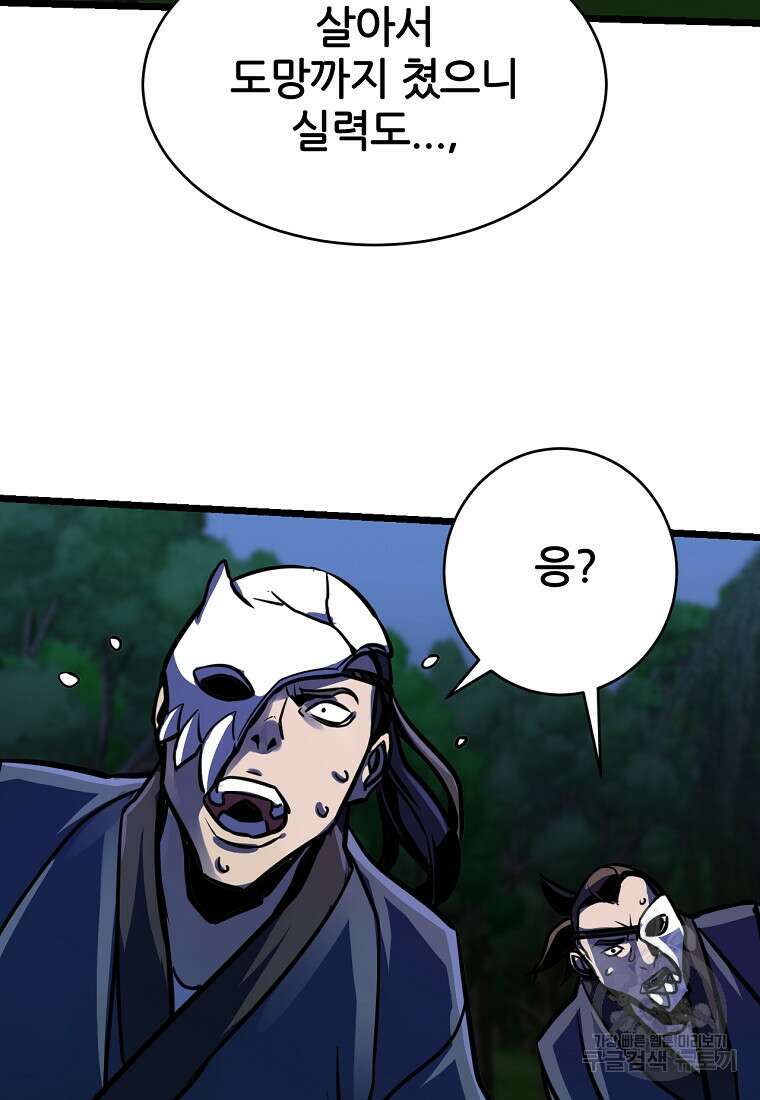 빙상매화 5화 76