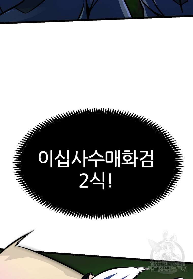 빙상매화 5화 77