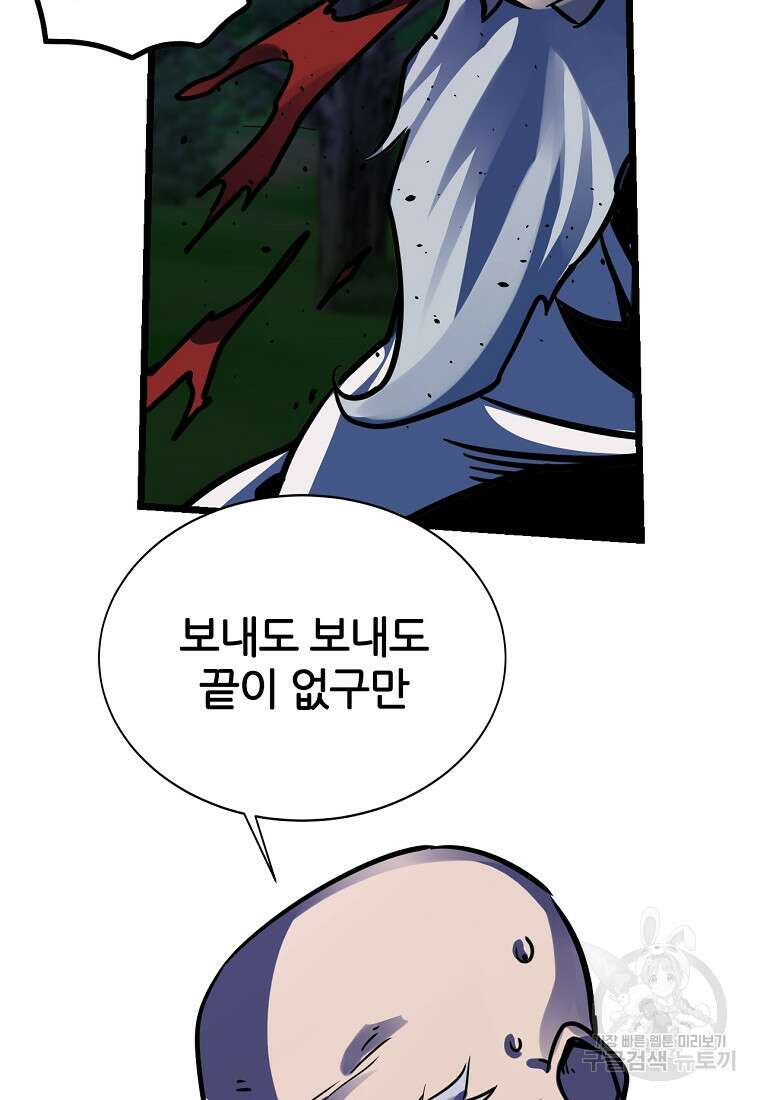 빙상매화 5화 81