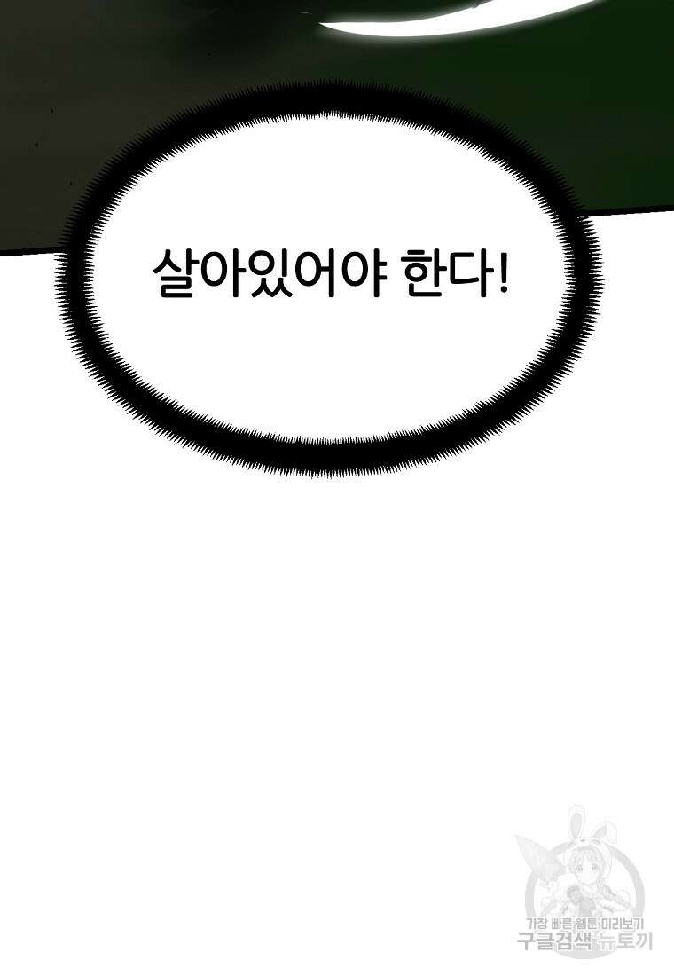 빙상매화 5화 86