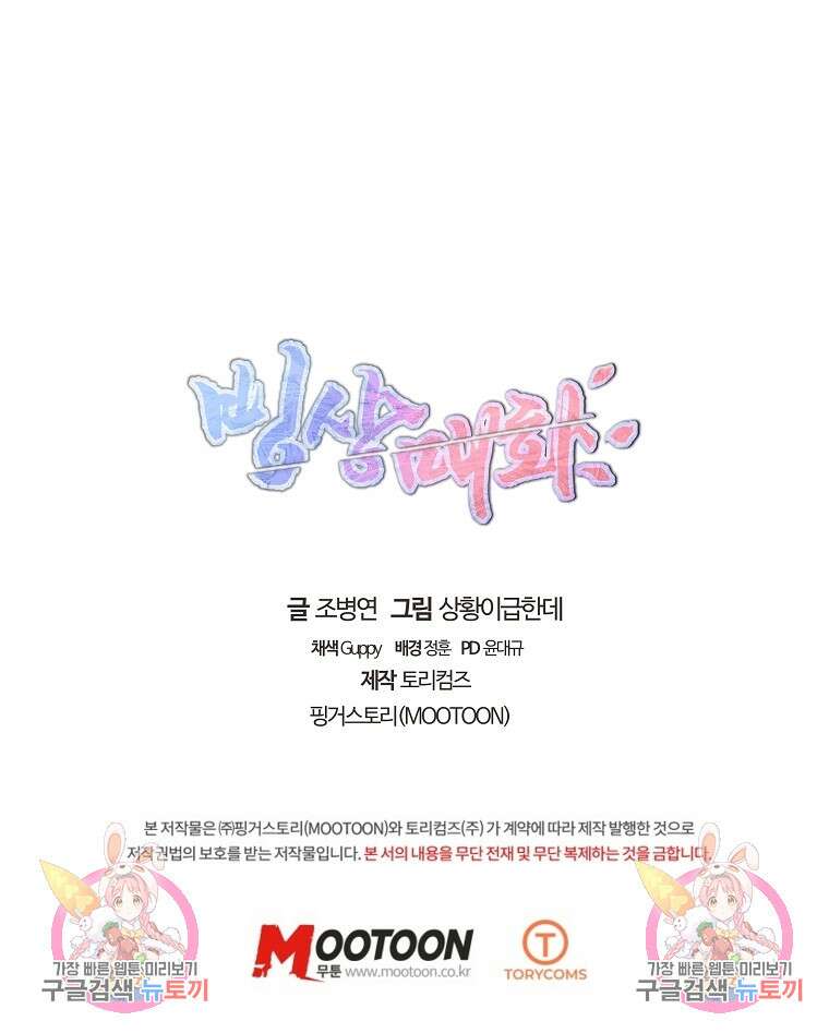 빙상매화 5화 87