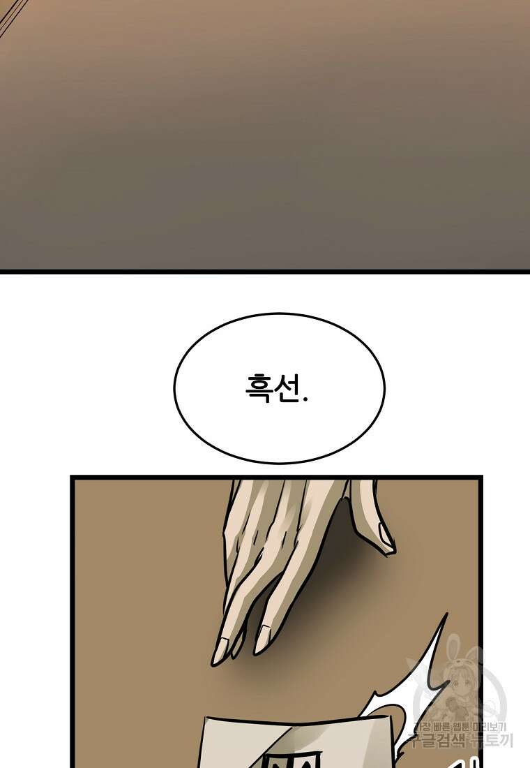 빙상매화 10화 3