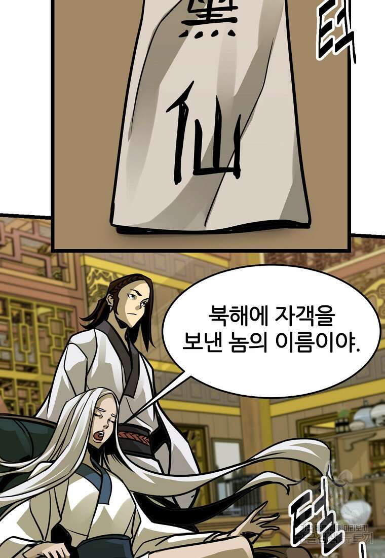 빙상매화 10화 4