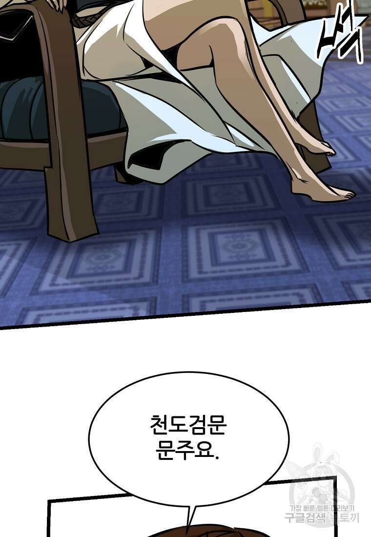 빙상매화 10화 5