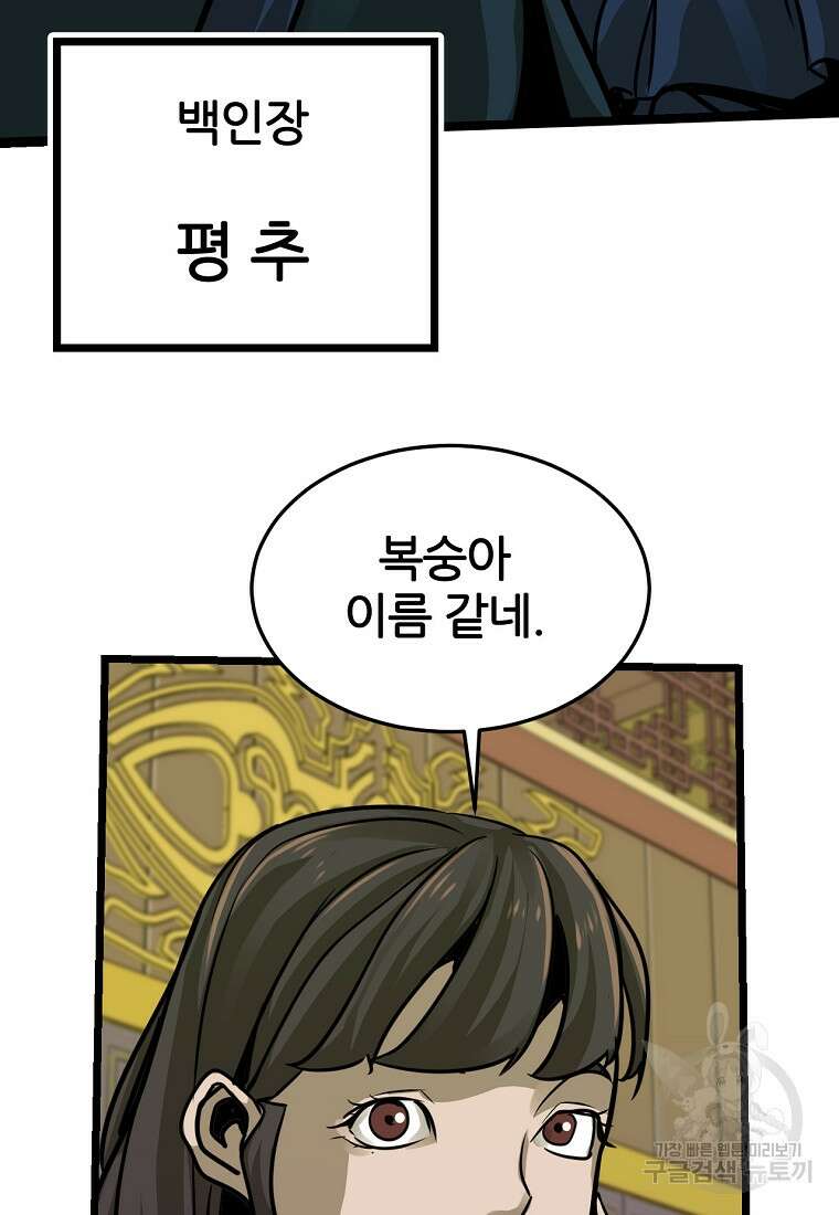 빙상매화 10화 8