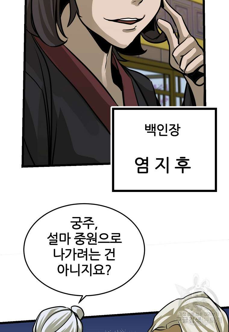 빙상매화 10화 9