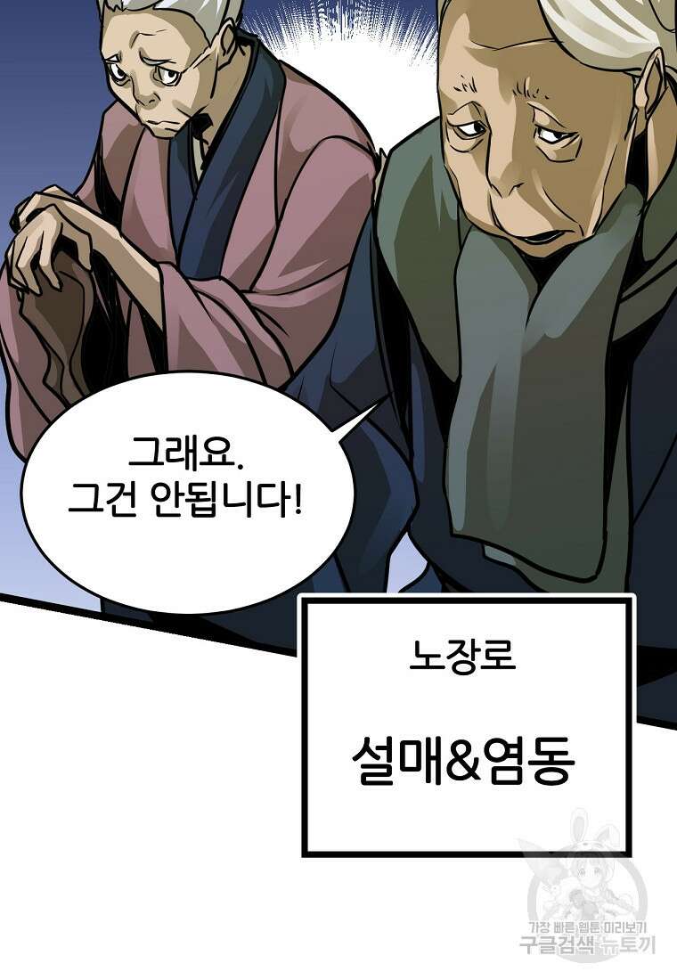 빙상매화 10화 10