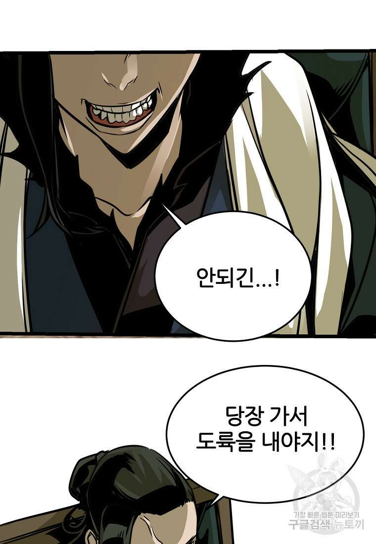 빙상매화 10화 11