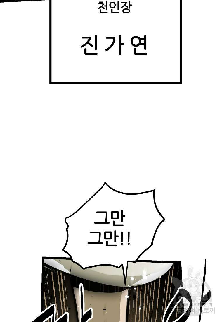 빙상매화 10화 13