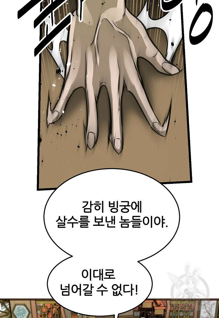 빙상매화 10화 14