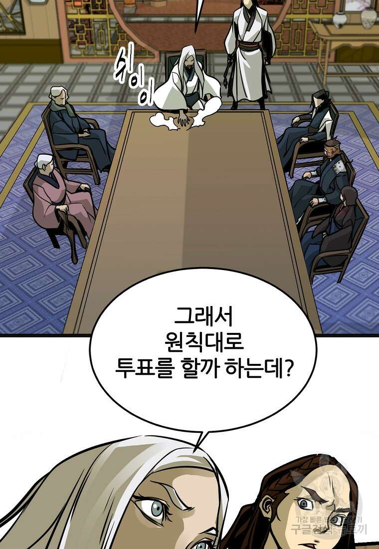 빙상매화 10화 15
