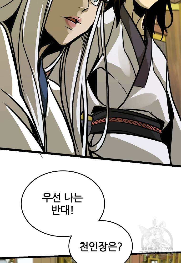 빙상매화 10화 16
