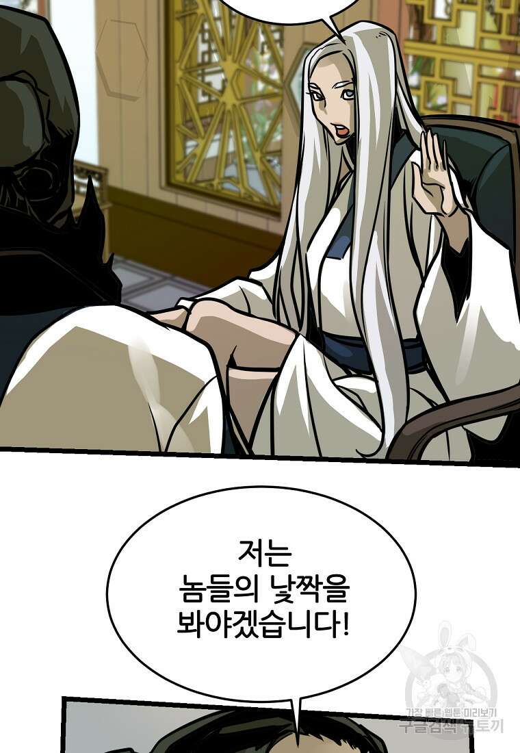 빙상매화 10화 17