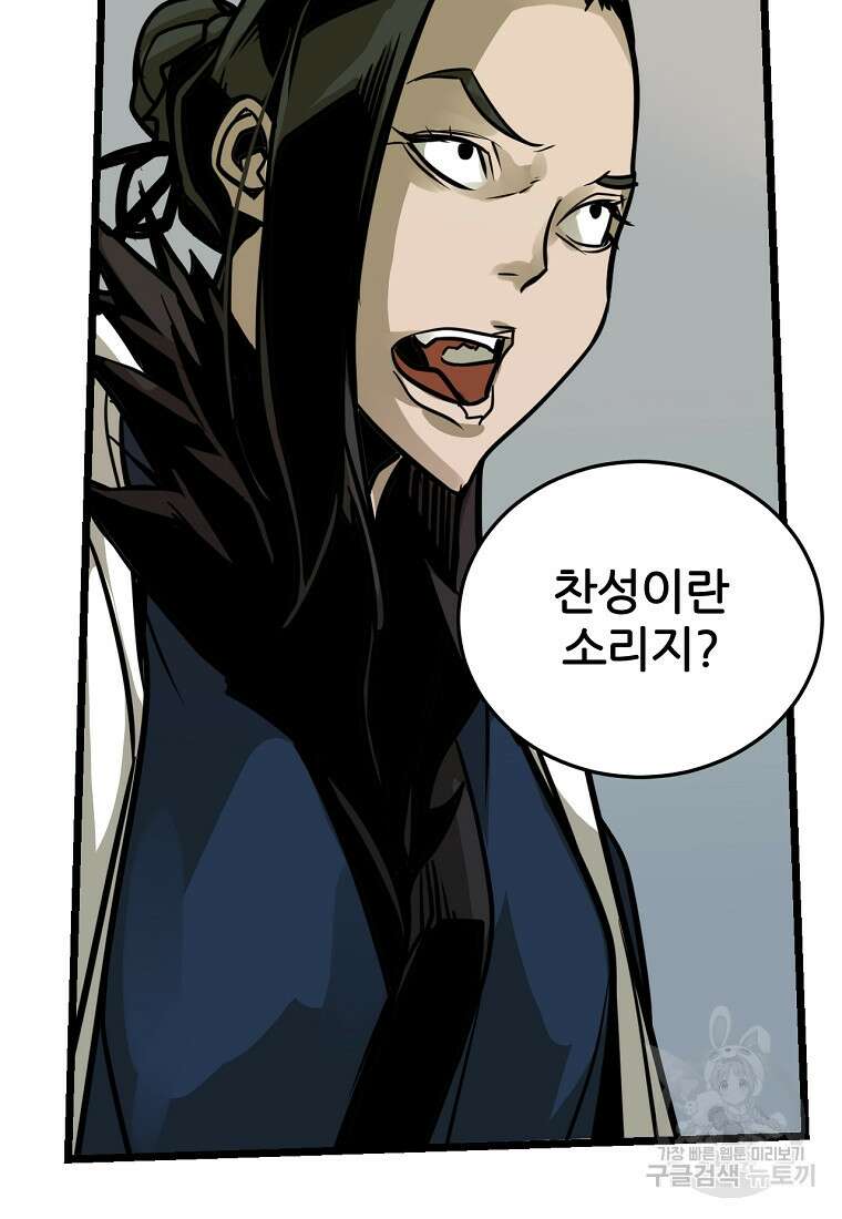 빙상매화 10화 18
