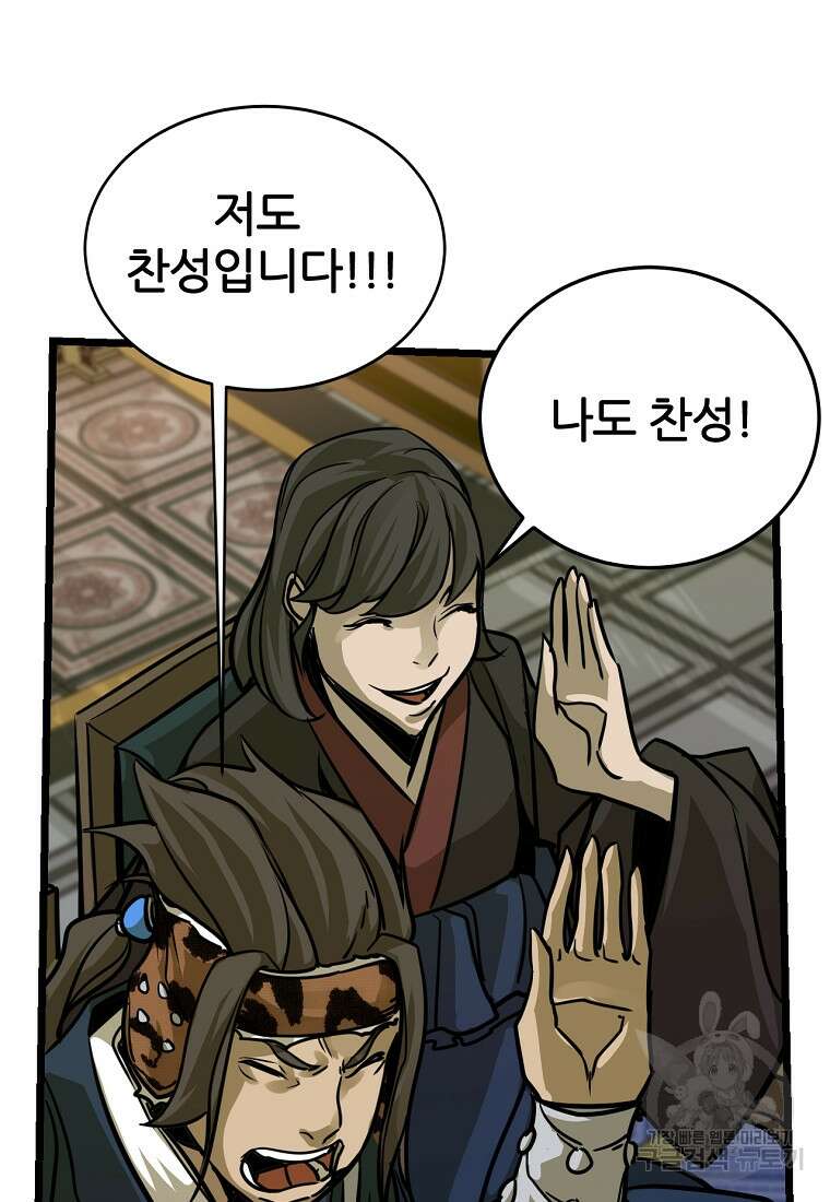 빙상매화 10화 19