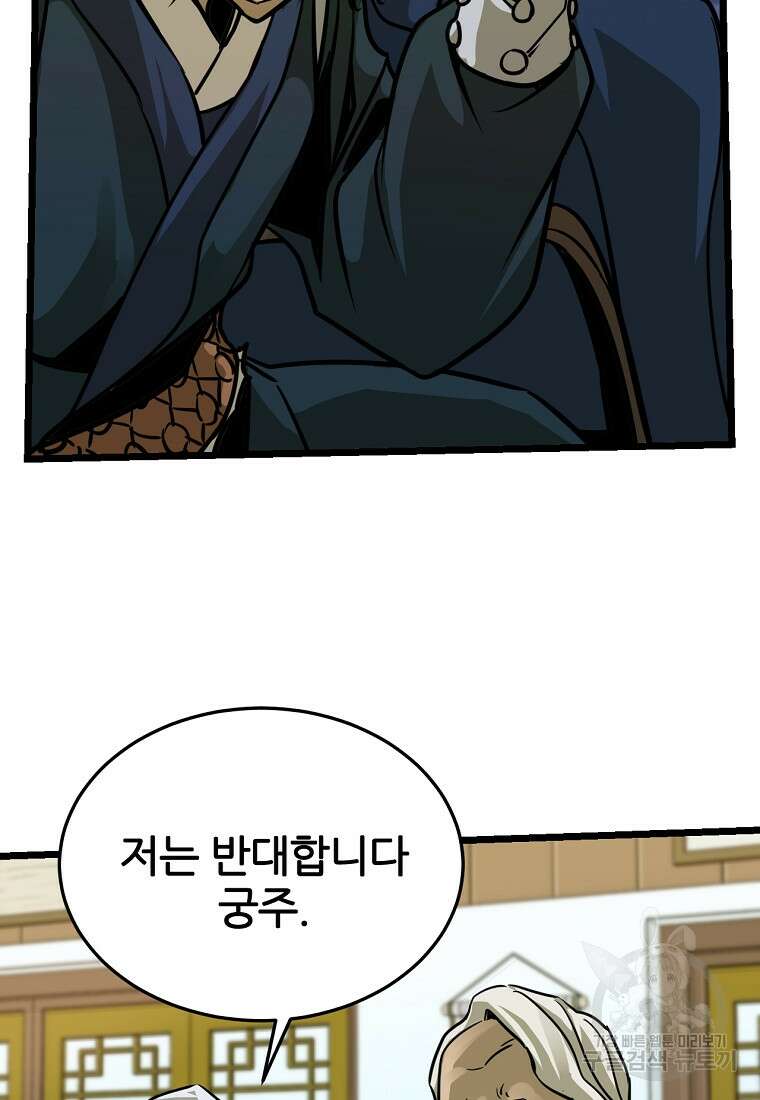 빙상매화 10화 20