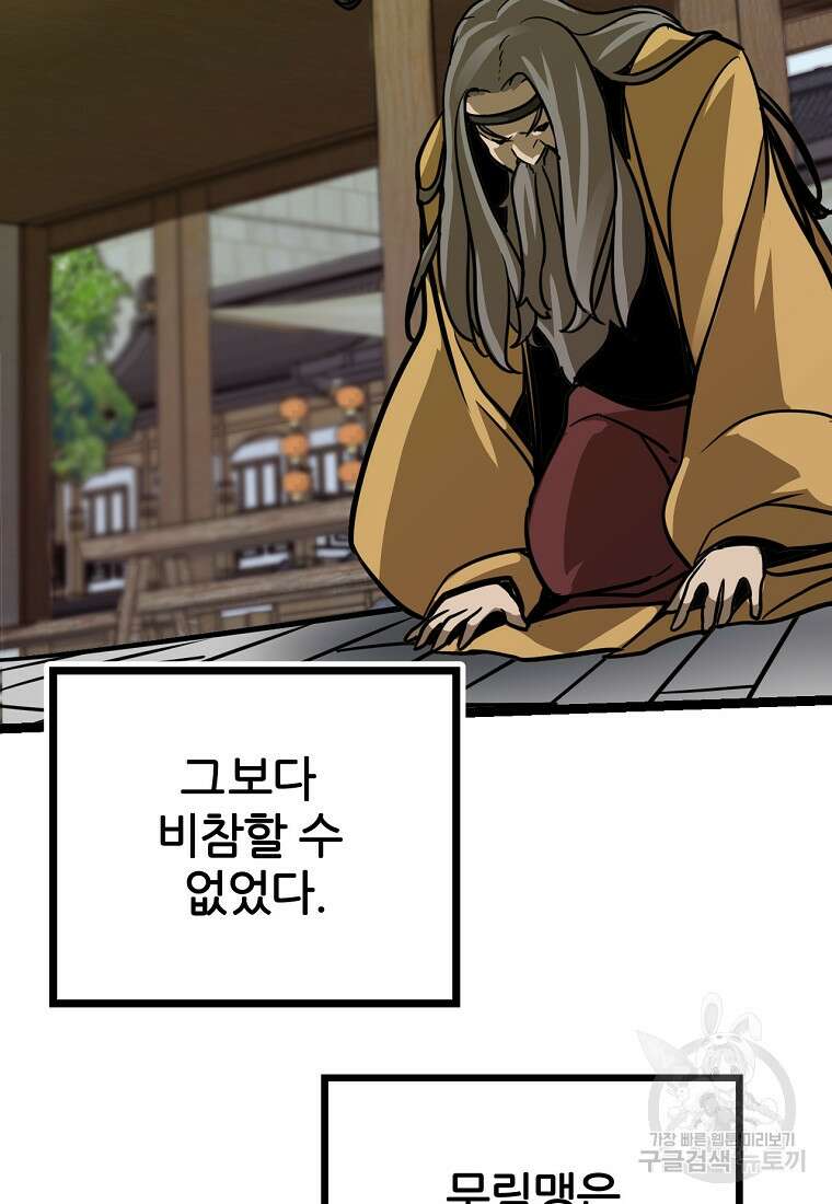 빙상매화 16화 4