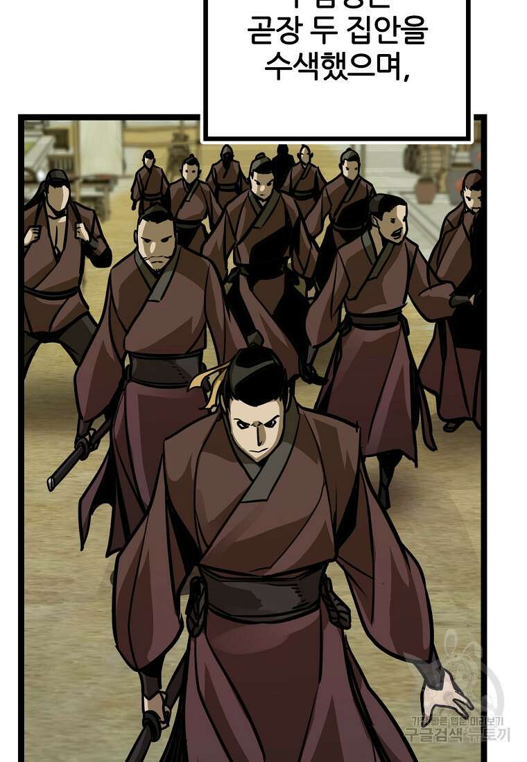 빙상매화 16화 5