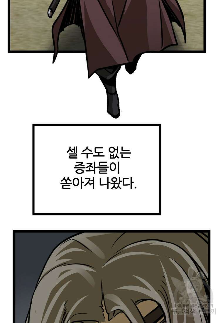 빙상매화 16화 6