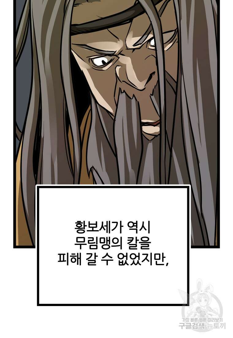 빙상매화 16화 7