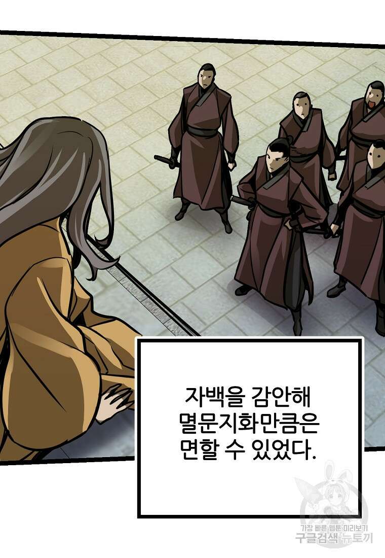 빙상매화 16화 8