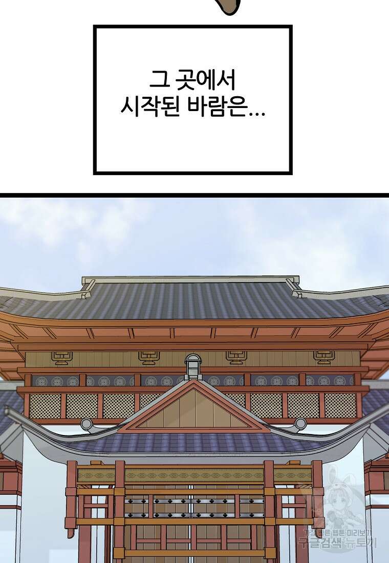 빙상매화 16화 10
