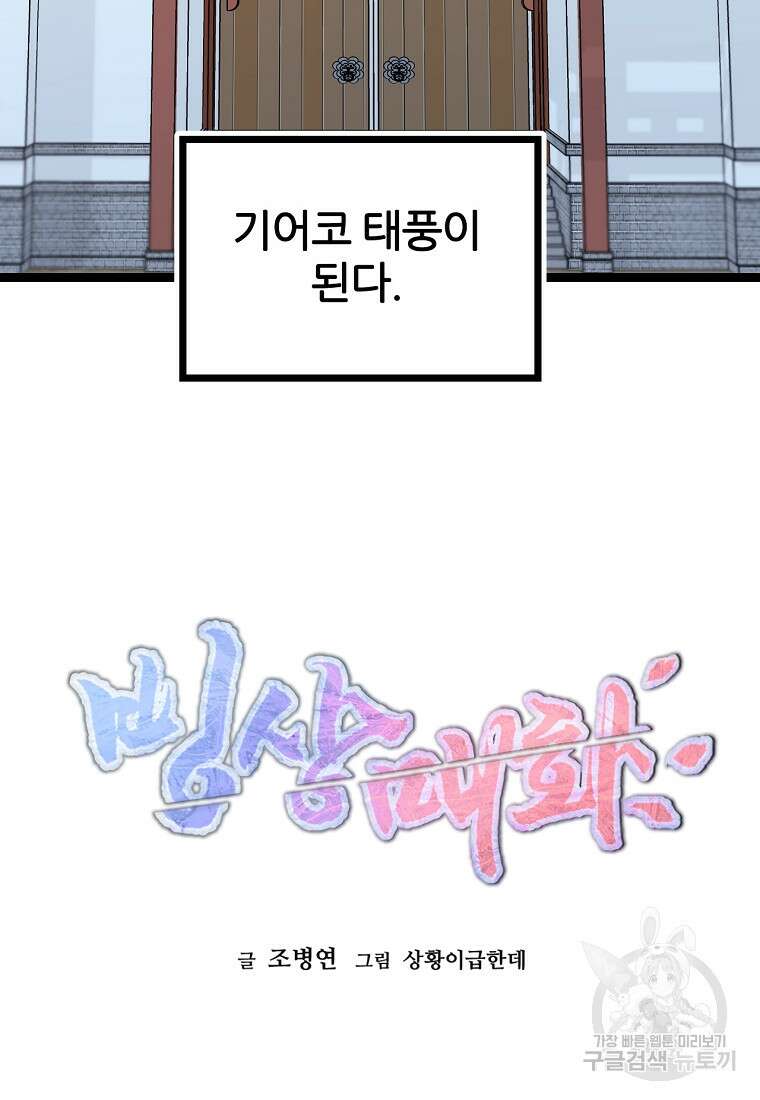 빙상매화 16화 11