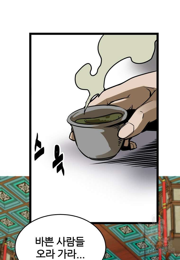 빙상매화 16화 12